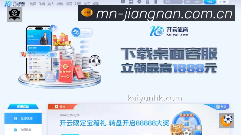 江南体育App 页面展示
